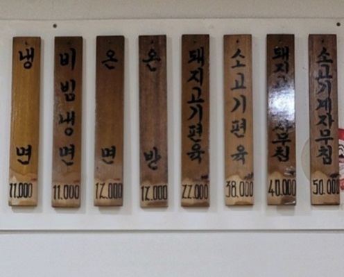 메뉴