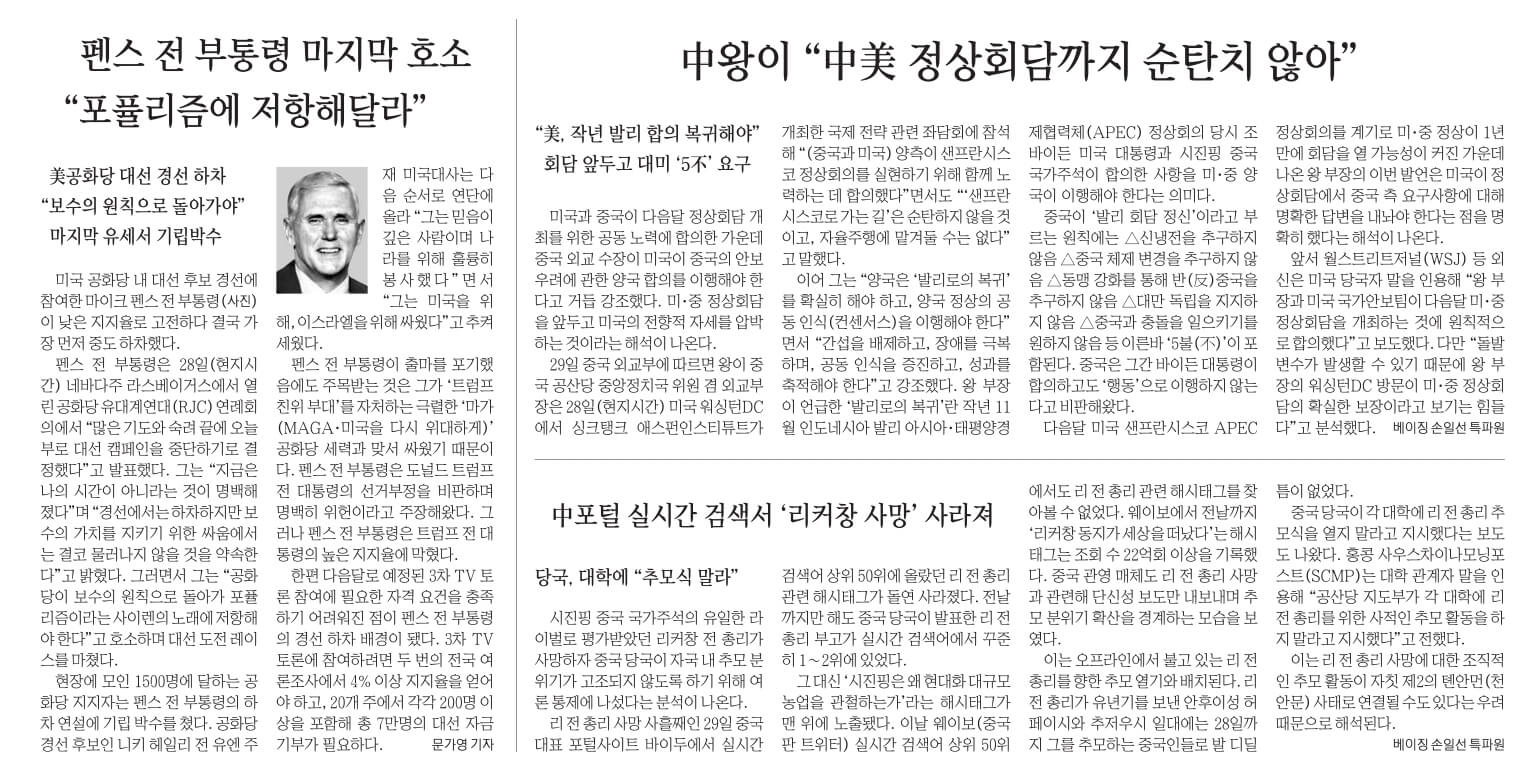 10월 30일 월 경제뉴스 부동산뉴스 