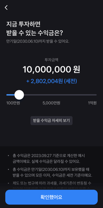 국채 매입방법