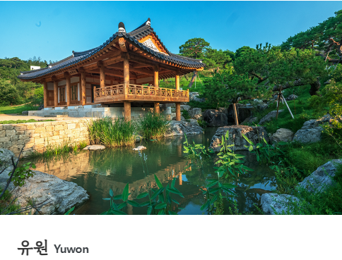 대구 군위 사유원 관람 예약