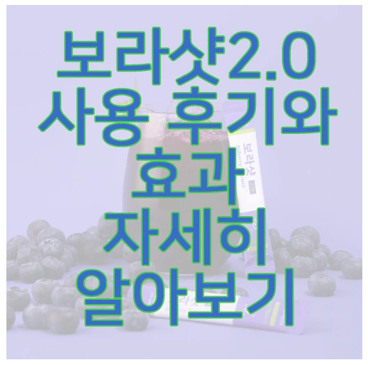 보라샷 2.0에 관한 글 보러 가기 링크 사진