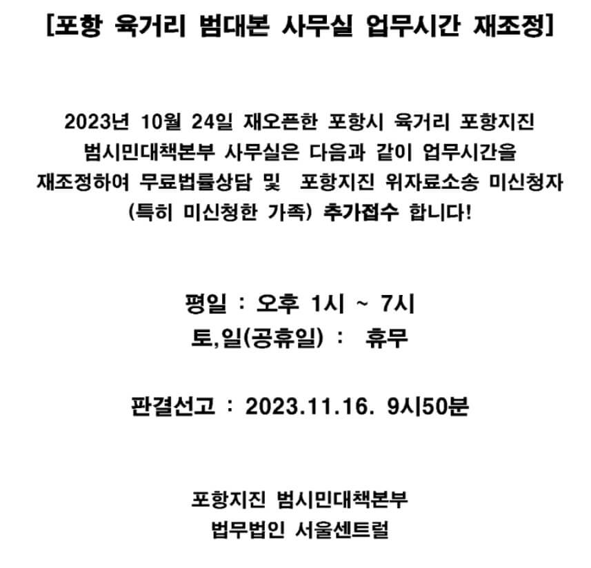 포항지진 소송 추가접수 방법