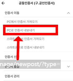 휴대폰_인증서_usb로_옮기기