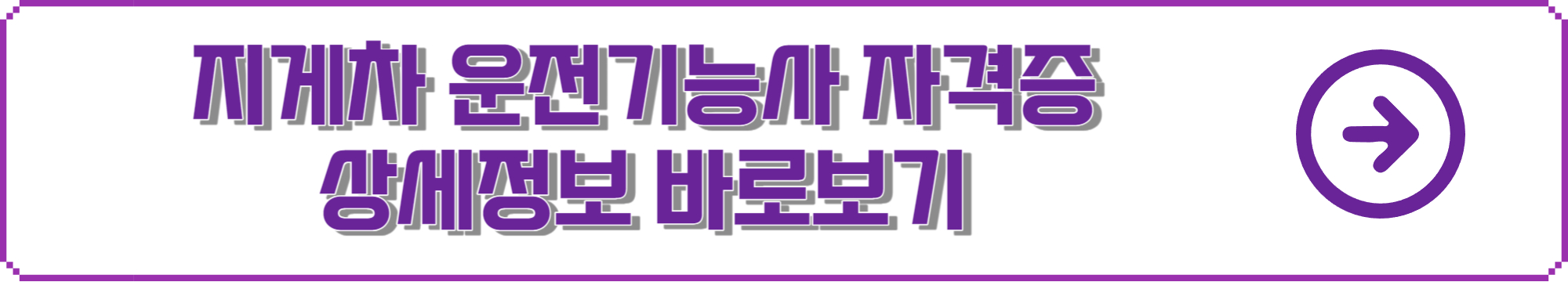 상세정보 바로보기