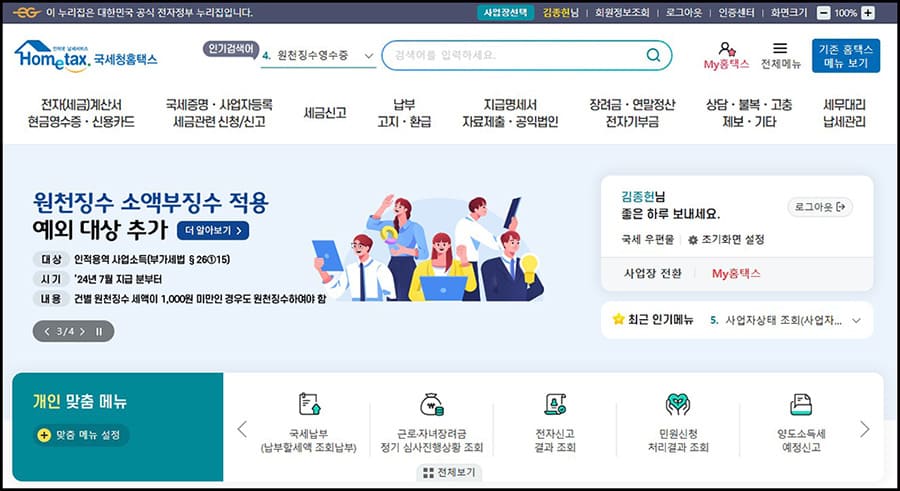 폐업절차1