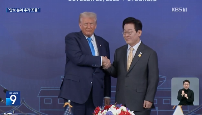 트럼프 이재명 대통령