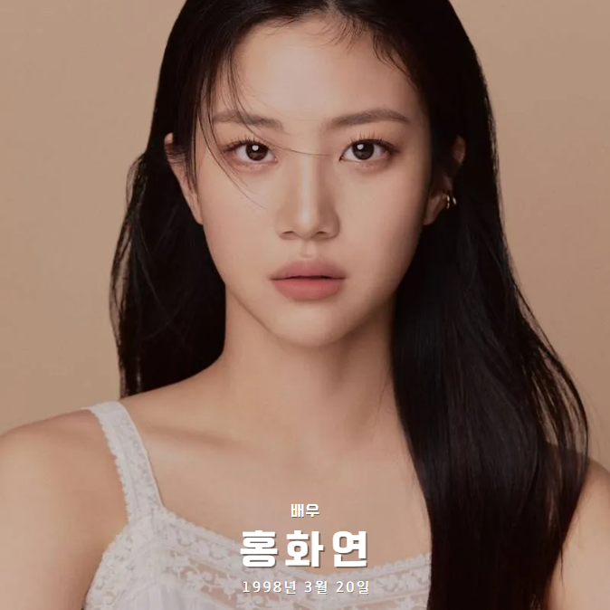 홍화연, &lsquo;보물섬&rsquo; 여은남 역 : 천재 해커