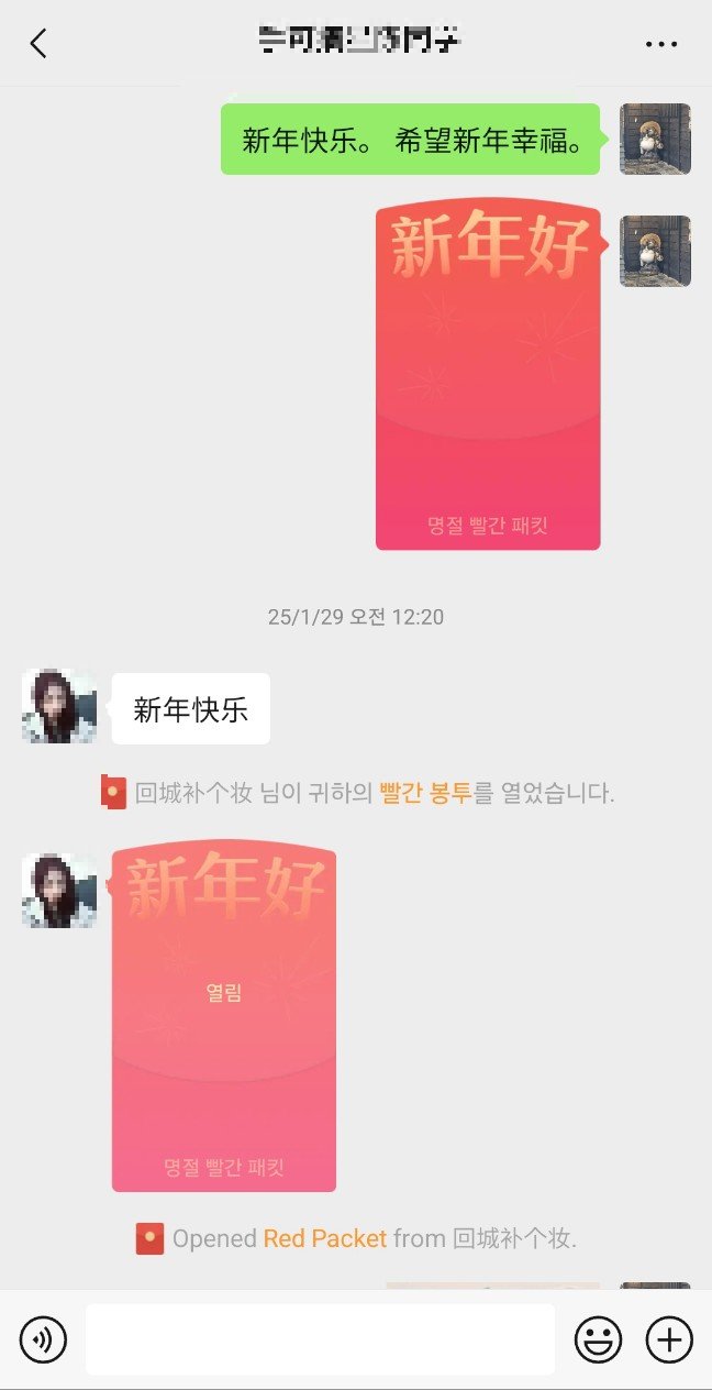 위챗 모바일홍바오