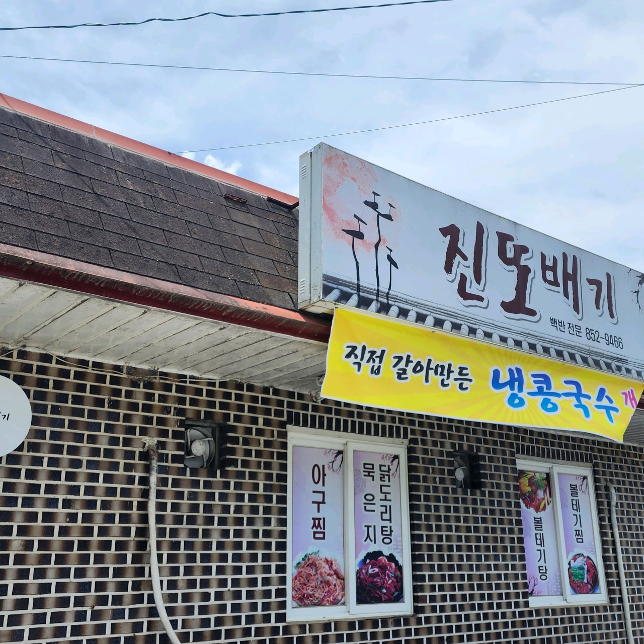 전남 보성 진또배기