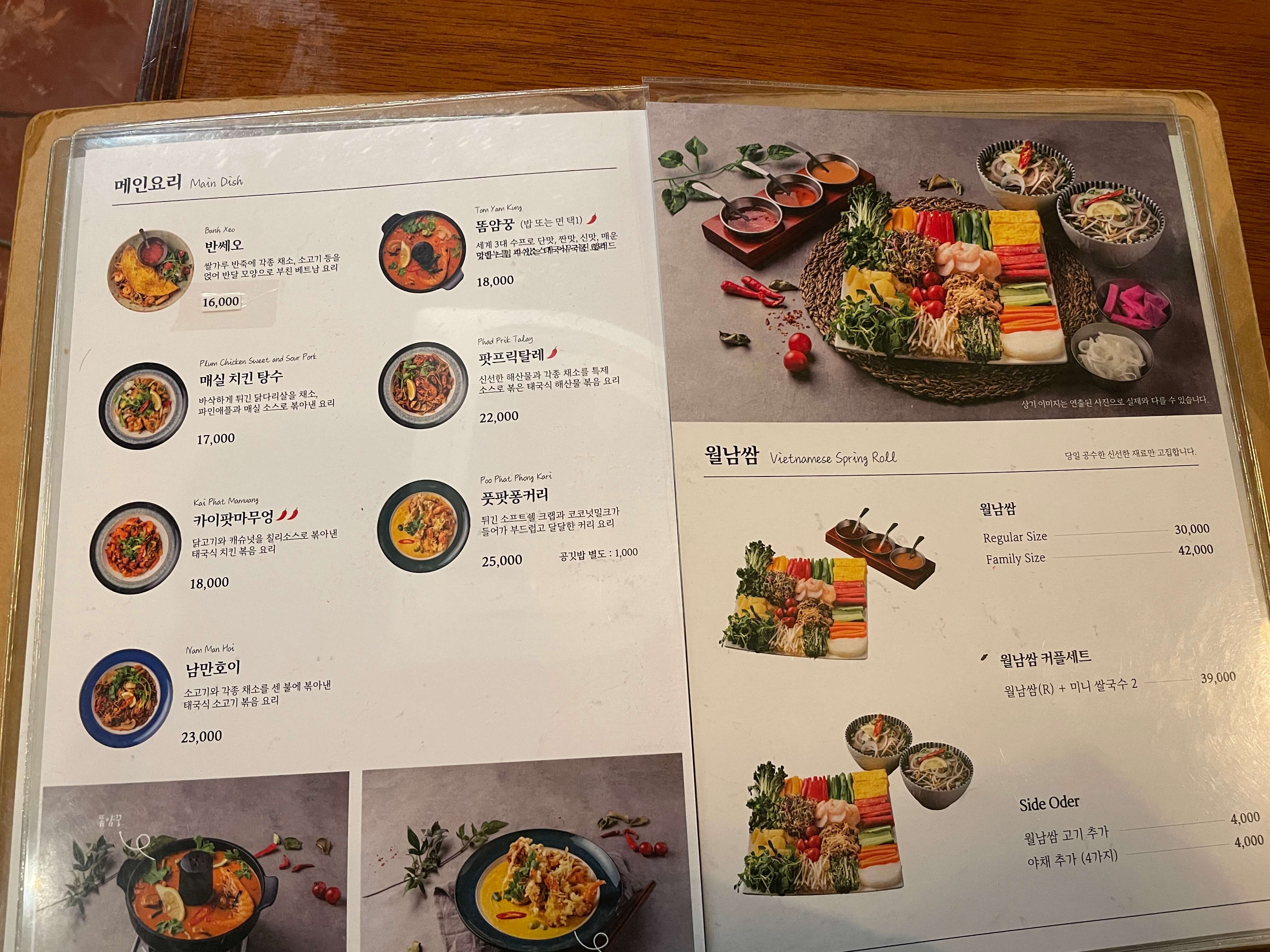 벤탄빌라-메뉴판