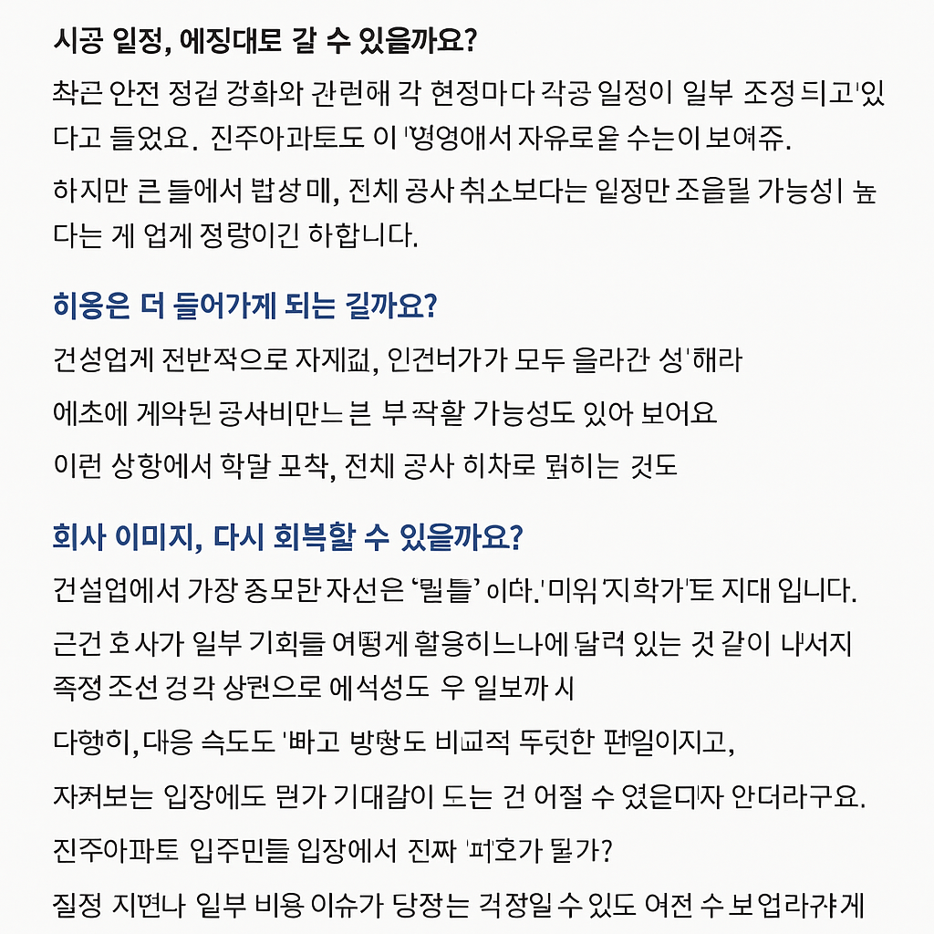 포스코이앤씨, 문재진주아파트 재건축 더샵 르프리베