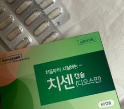 치센-가격