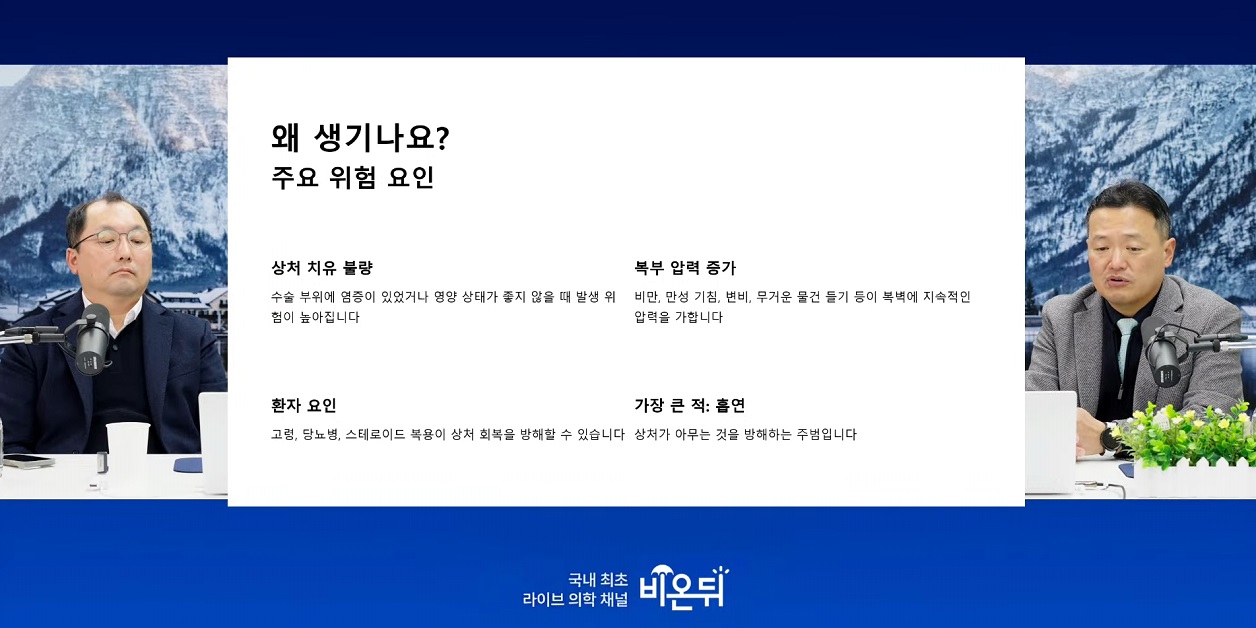 탈장-원인-하태경-교수