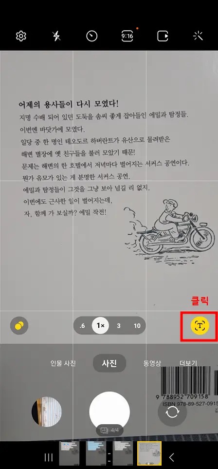 텍스트-이미지