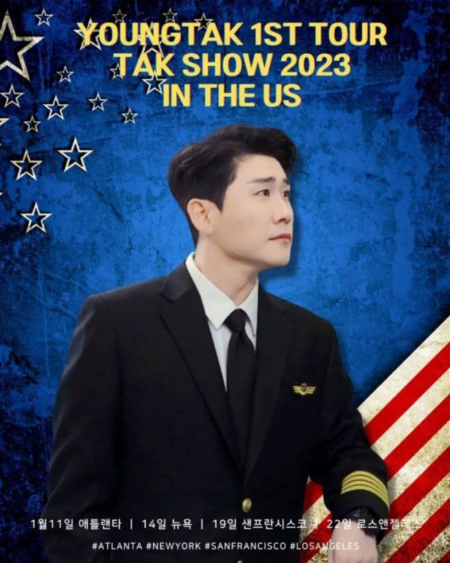 영탁 단독 콘서트 앵콜 공연 티켓 예매