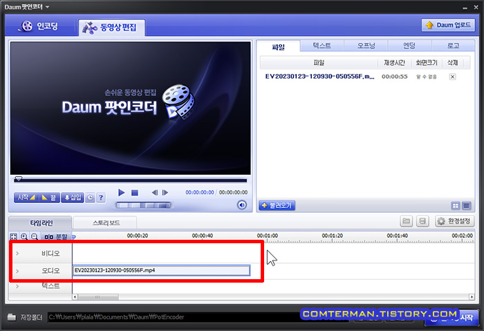 다음 팟인코더