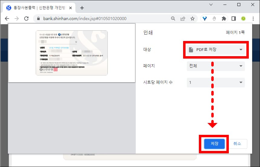 프린트 옵션