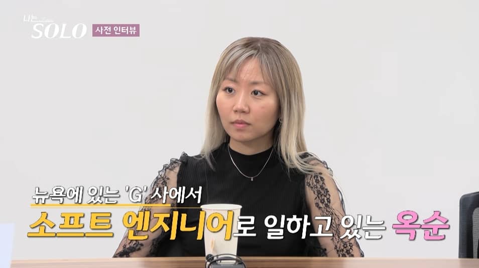 나는 솔로 20기 인스타