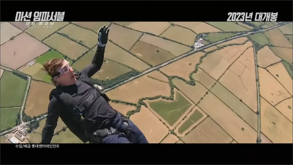 미션임파서블-데드레코닝