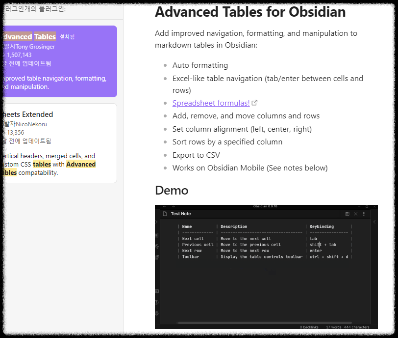 옵시디언(Obsidian) 사용법 ❘ 유용한 플러그인 10가지 추천 및 활용 꿀팁