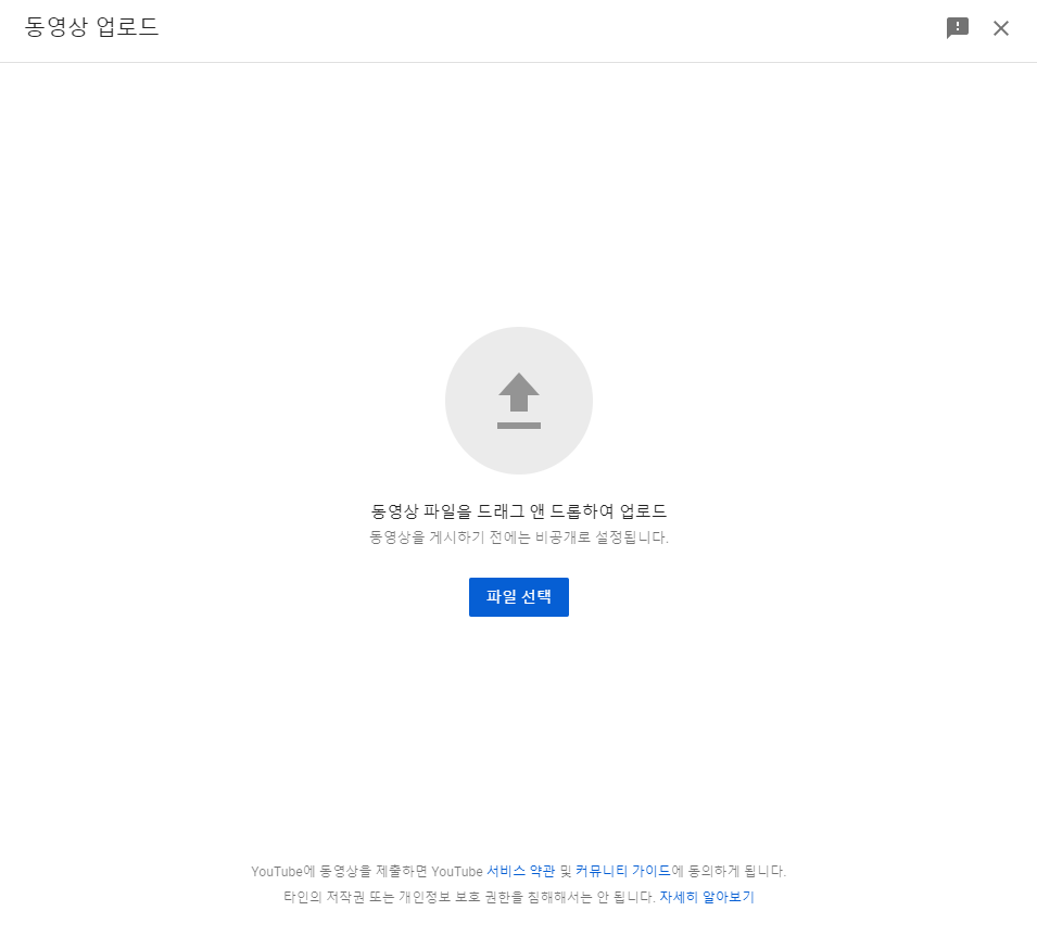 동영상-파일-업로드-화면