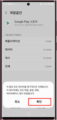 확인 버튼 화면