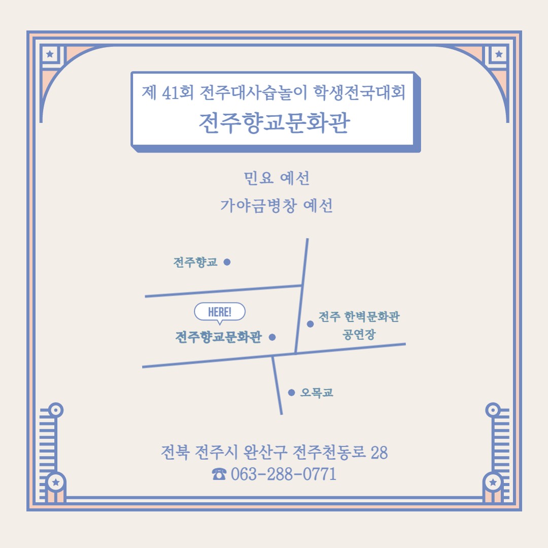 경연장2