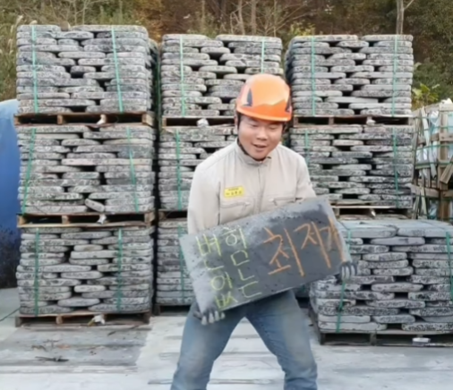 온양석산 김대리