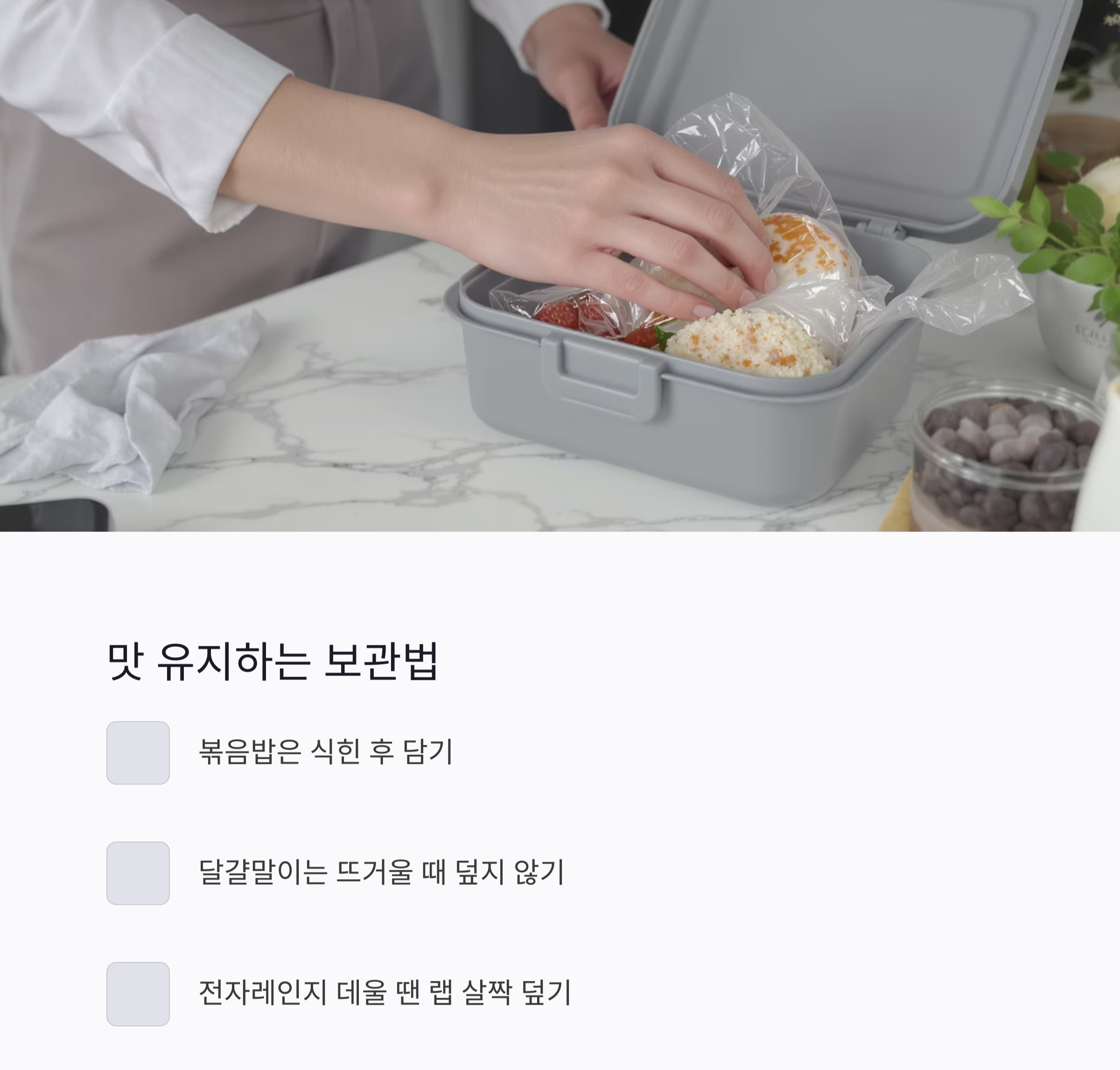 도시락의 정석, 베이컨 볶음밥과 치즈 야채 달걀말이 만드는 법