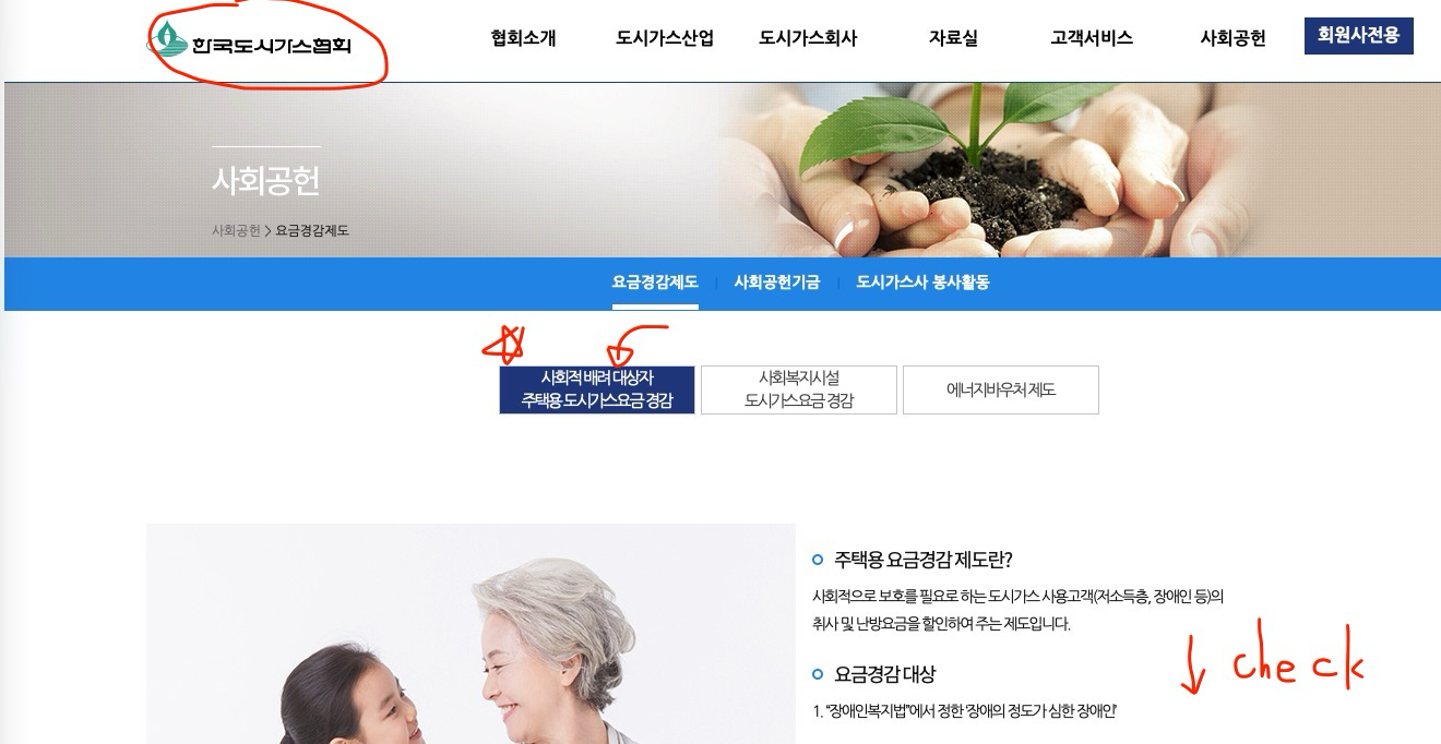 요금-경감-신청-안내