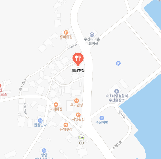해녀횟집 식당