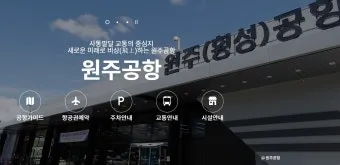 원주 가볼만한곳 베스트10 자연과 도심 명소 총정리_21