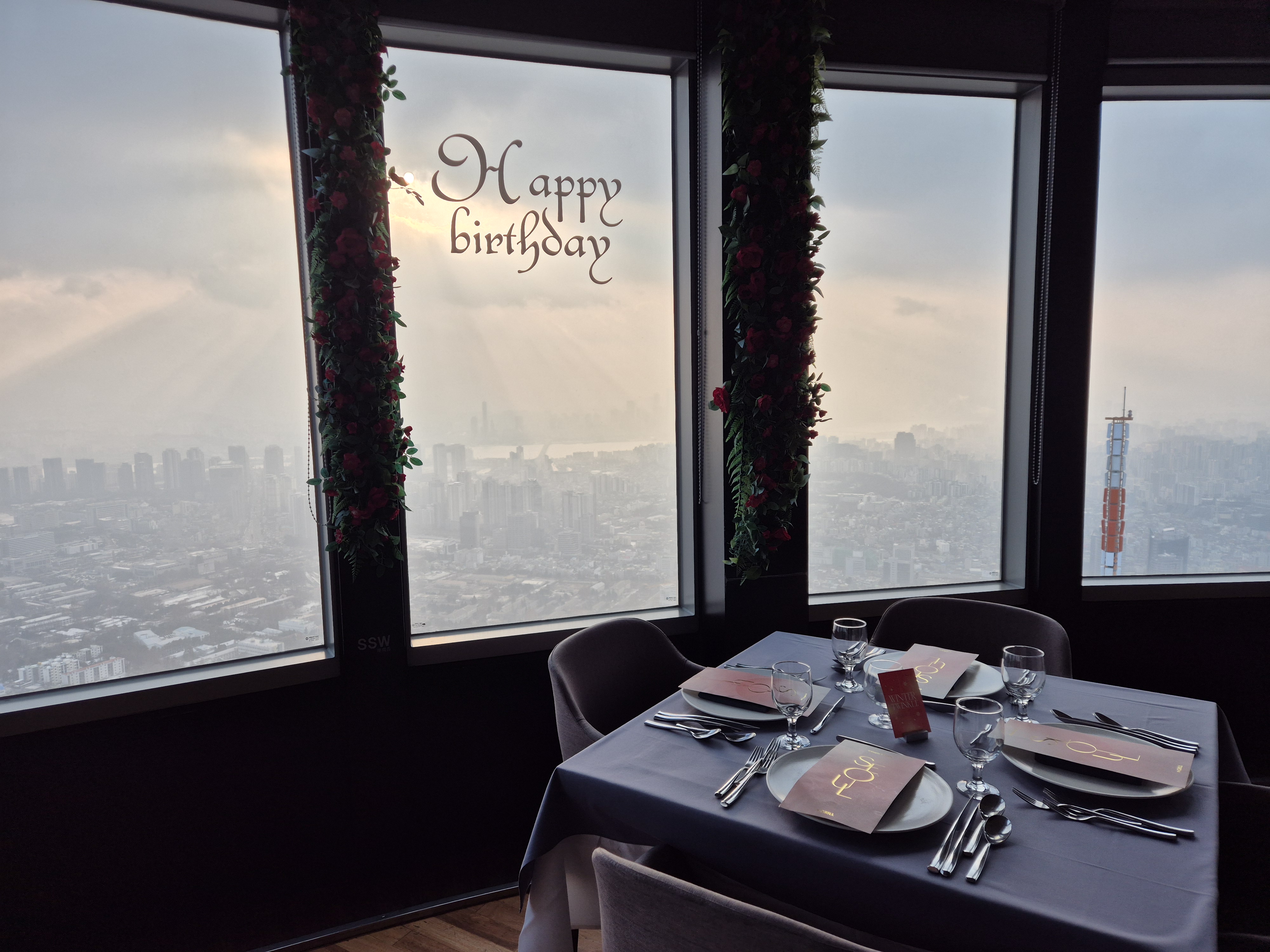 서울 통창 레스토랑