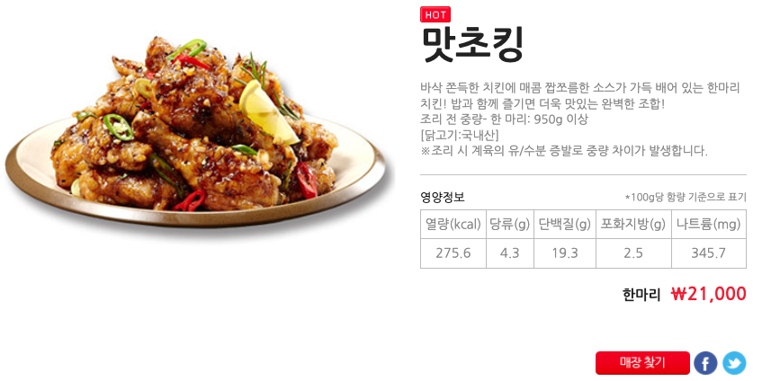BHC치킨메뉴가격 및 2024년 최신