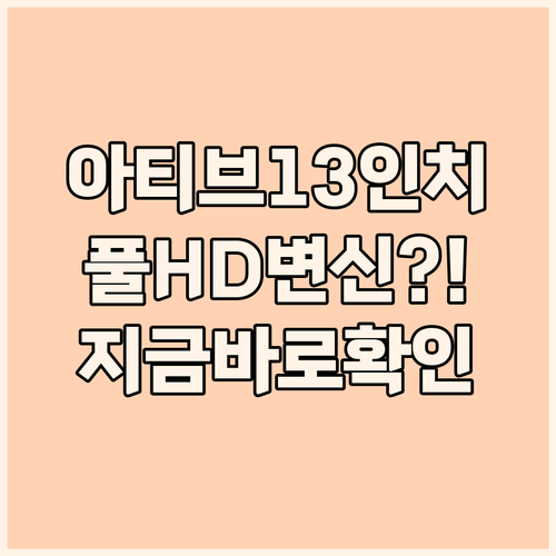 삼성 아티브 13인치 슬림 노트북! ..