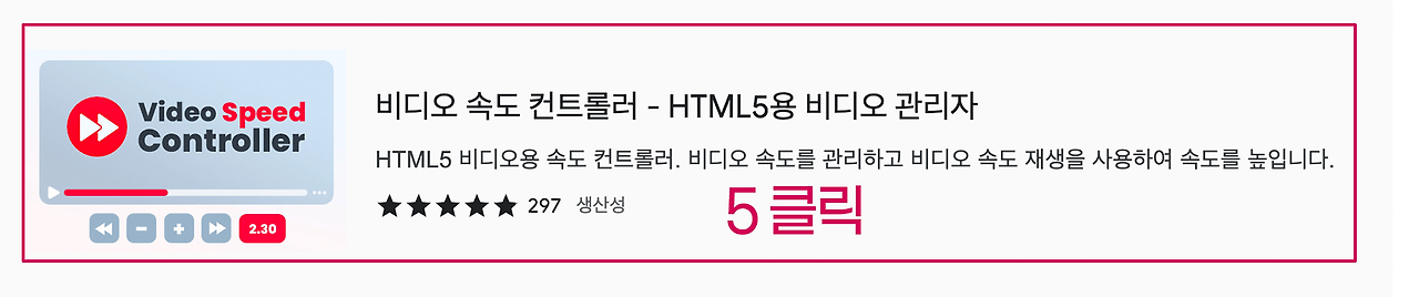 디즈니플러스 재생 속도3