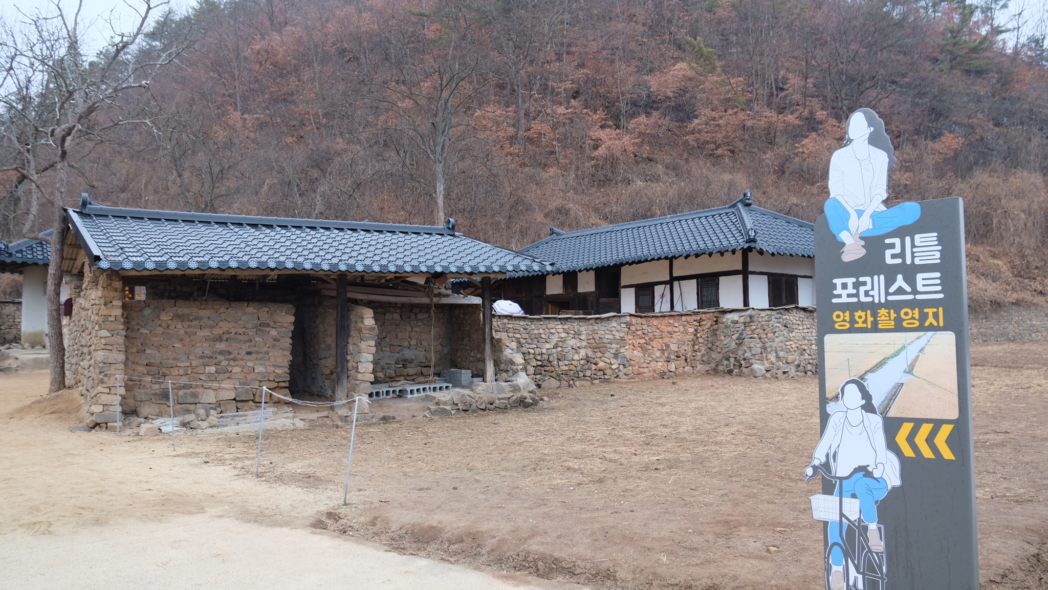 전북 완주 – 영화 <리틀 포레스트>