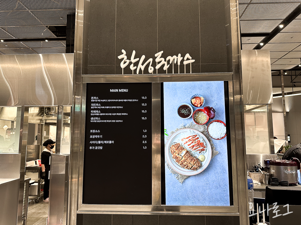 동탄맛집 동탄롯백맛집 동탄롯백 동탄롯데백화점 동탄롯데백화점맛집 동탄맛집추천 동탄돈까스 동탄생선까스 한성돈까스 동탄돈까스맛집 동탄돈까스맛집추천 동탄롯백식품관 동탄롯데백화점식품관