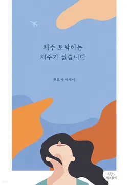 제주도 괸당문화란 유래 역사_6