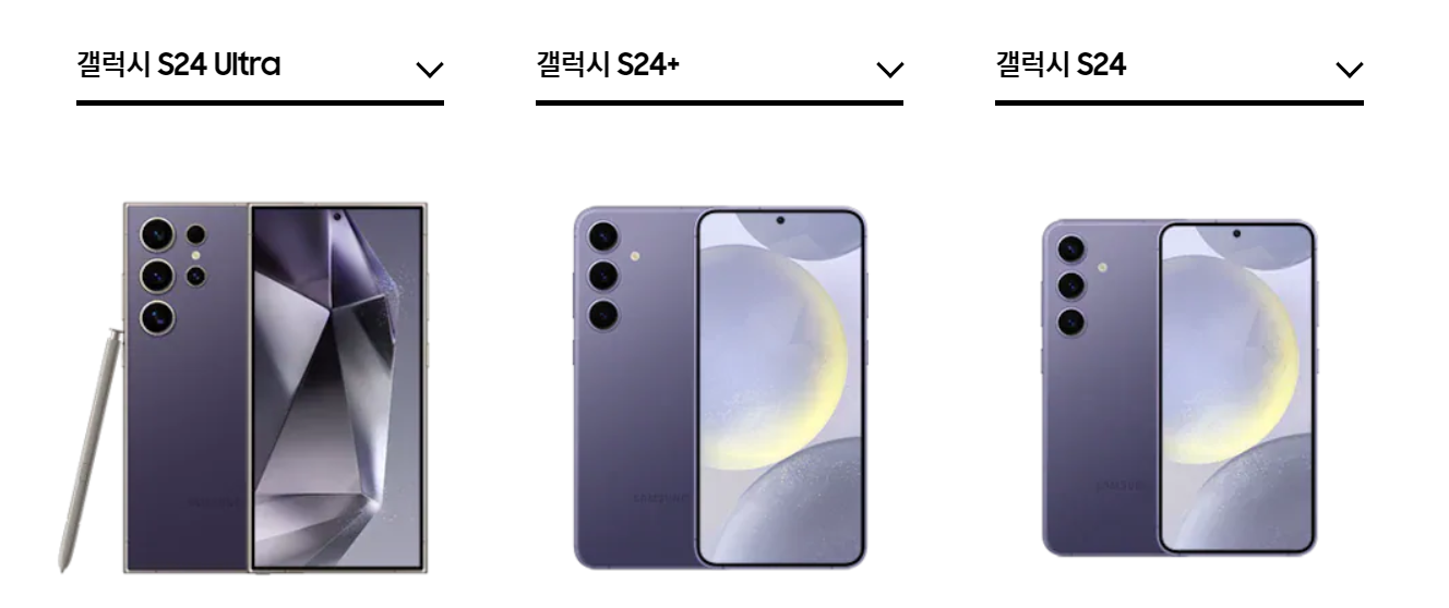 갤럭시S24 03
