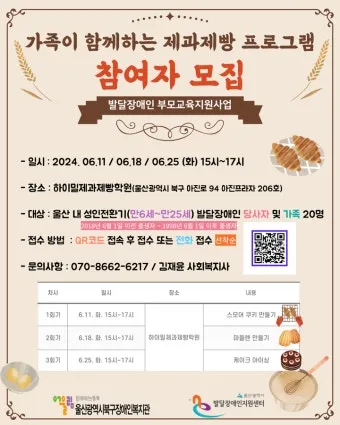 가정의 수호자들: 부모와 자녀를 위한 성인들_20