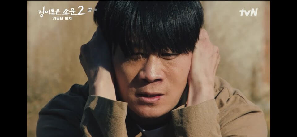 경이로운 소문 시즌2 5회줄거리 경이로운 소문2 5회줄거리