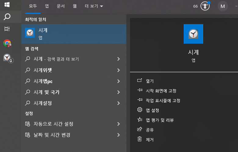 데스크탑 시계로 뽀모도로 공부법 집중 루틴 관리하기 몰입 멀티태스킹 시간 자극 시간관리 유용한 앱 포모도로