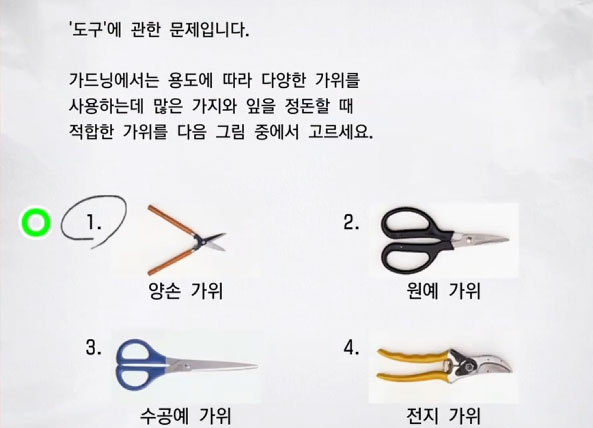 가드닝 4 이미지