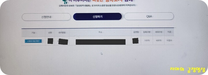 신청자 대상 확인
