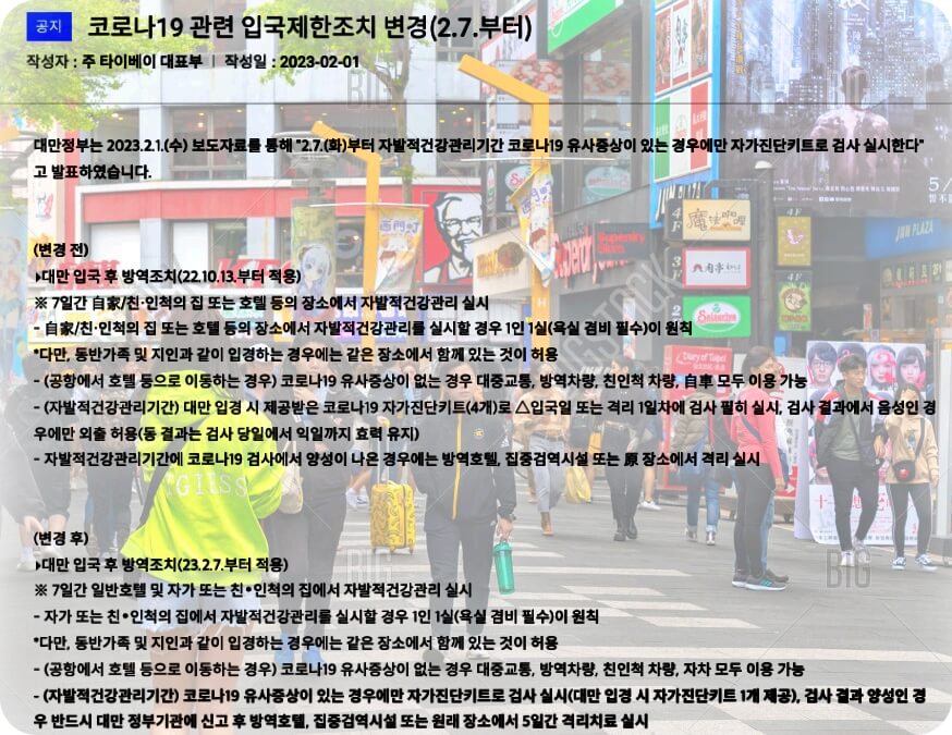 대만입국-절차