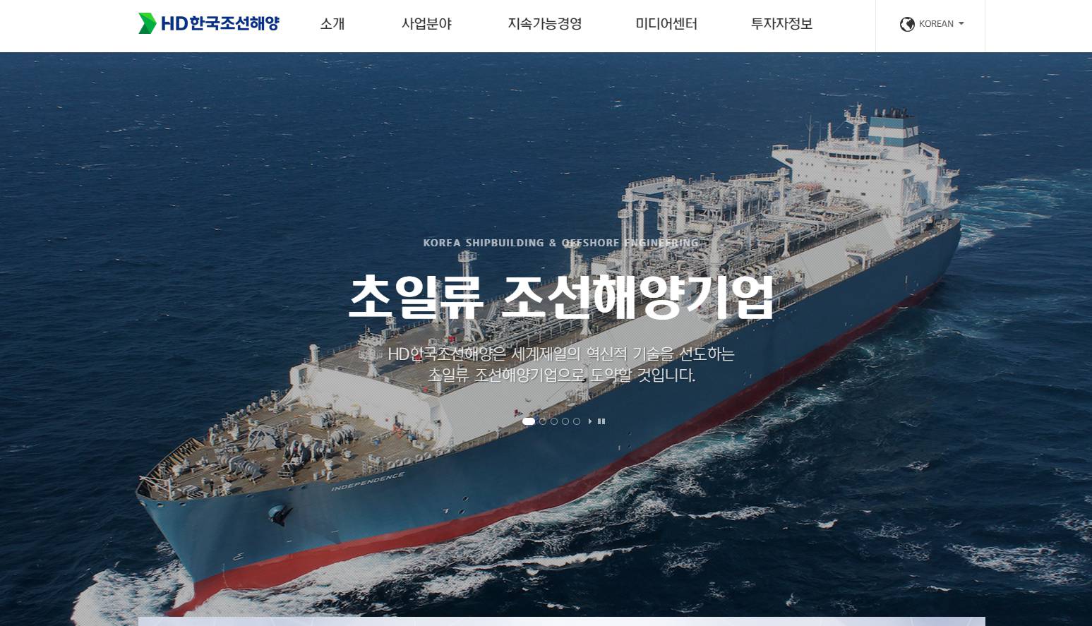 HD한국조선해양