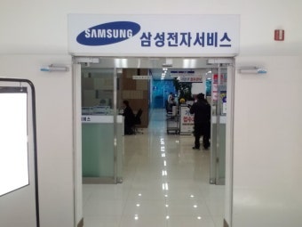 삼성전자 서비스센터 토요일 영업시간 안내