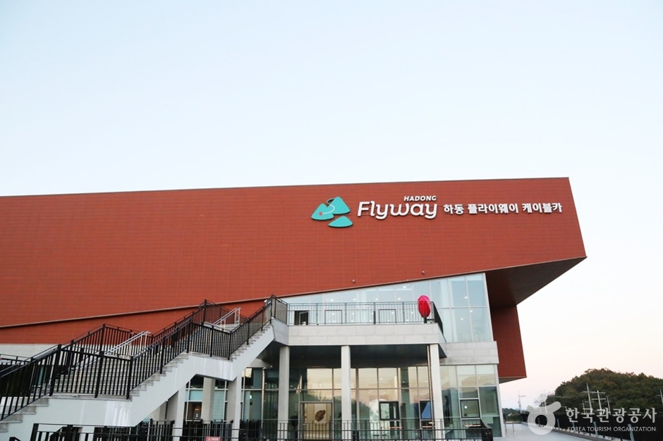 [경남 여행지 추천] 하동 가볼만한 곳 베스트 10 플라이웨이 케이블카