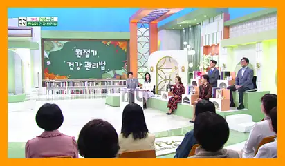 아침마당 도전 꿈의무대 투표방법 다시보기